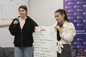 Завершается регистрация на форум молодых педагогов Пермского края 
