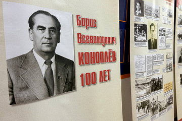 Исторический факультет приглашает на выставку в честь столетия Бориса Коноплева