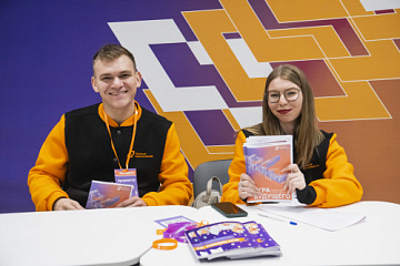 Студенты Пермского педагогического могут стать волонтёрами Всемирных игр дружбы