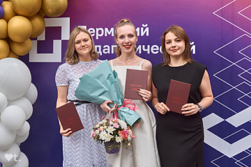 Пермский педагогический проведёт церемонию вручения дипломов с отличием
