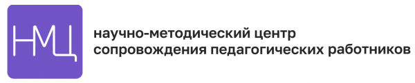 НМЦ.png