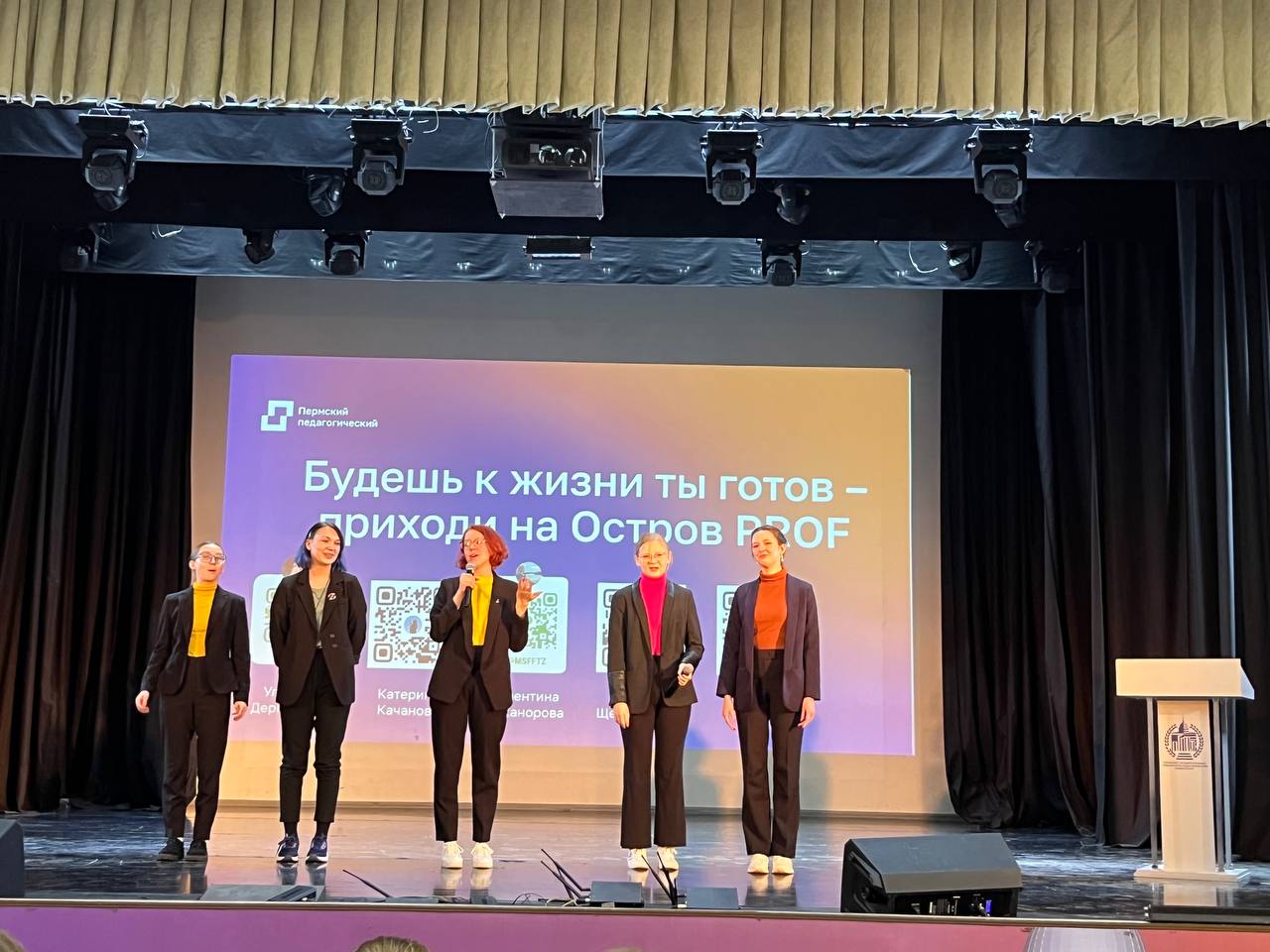 В Пермском педагогическом состоялась итоговая конференция по учебно-технологической практике