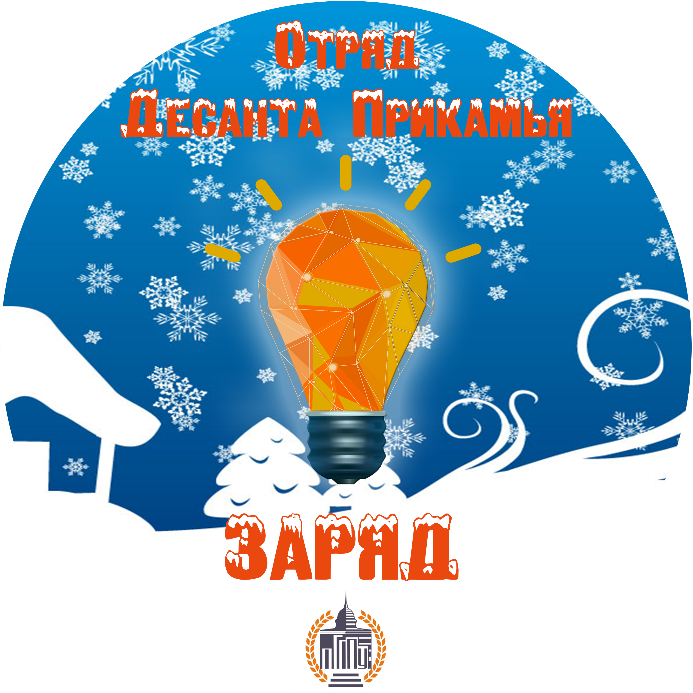 заряд.png