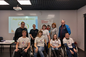 В Центре инклюзивного образования прошло мероприятие к Международному дню инвалидов