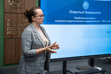 Преподаватель университета стала председателем комиссии регионального этапа всероссийской олимпиады школьников по обществознанию