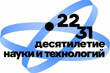 Университет продолжает приём заявок на всероссийский конкурс научно-исследовательских и методических работ