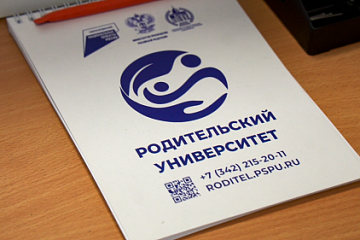 Команда «Родительского университета» примет участие во Всероссийской неделе родительской компетентности 