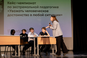 В Пермском педагогическом пройдёт «Кейс-чемпионат по экстремальной педагогике»