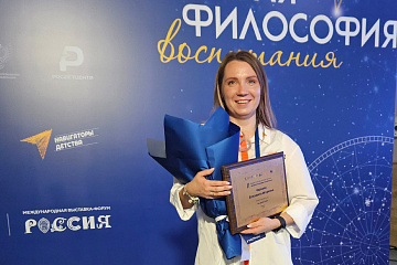 Выпускница Пермского педагогического стала финалистом премии «Новая философия воспитания»