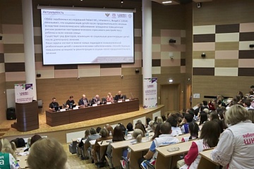 В Москве состоится Всероссийская научно-практическая конференция с международным участием по госпитальной педагогике