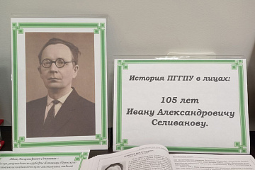В библиотеке открылась выставка к 105-летию со дня рождения профессора Ивана Селиванова