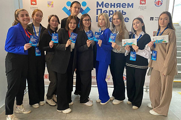 Студенты университета стали участниками городского межвузовского форума «Меняем Пермь вместе»