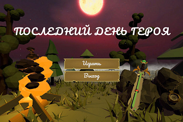Студенты Пермского педагогического приняли участие в хакатоне по разработке игр 