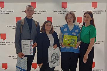 Студенты Пермского педагогического стали победителями регионального конкурса «Путешествие по Пермскому краю»