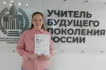 Студентка Пермского педагогического стала лауреатом краевой экономической олимпиады 