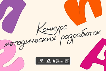 Студенты Пермского педагогического могут принять участие в конкурсе «Лига вожатых»