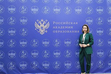 Руководитель «Родительского университета» приняла участие в работе всероссийской конференции Российской академии образования 
