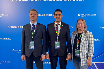 Пермский педагогический продолжил участие в саммите Россия – Африка