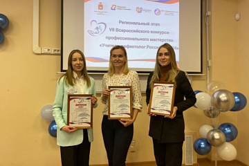 Выпускники университета стали победителями и призёрами всероссийского конкурса учителей-дефектологов