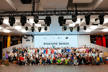 Преподаватели университета представили Пермский край на форуме «Вики.Знание»